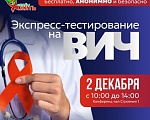 Остались места на анонимное тестирование ВИЧ в ДК