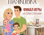 Последний шанс запрыгнуть в последний вагон! 