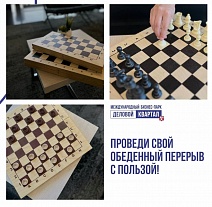 Проведи свой обеденный перерыв с пользой! 