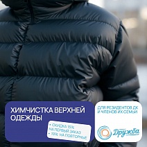 Что скрывает ваш пуховик внутри?