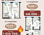 «Квартира недели» в Маяковке! 