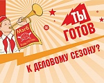 ​​Осень - не время унывать! А время играть в Мозгобойню! 