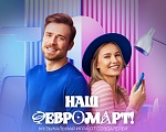  Приглашаем на совместное празднование 23 февраля и 8 марта! 