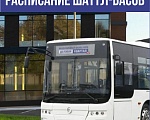 Расписание шаттл-басов на лето! 