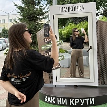 Селфи в ДК